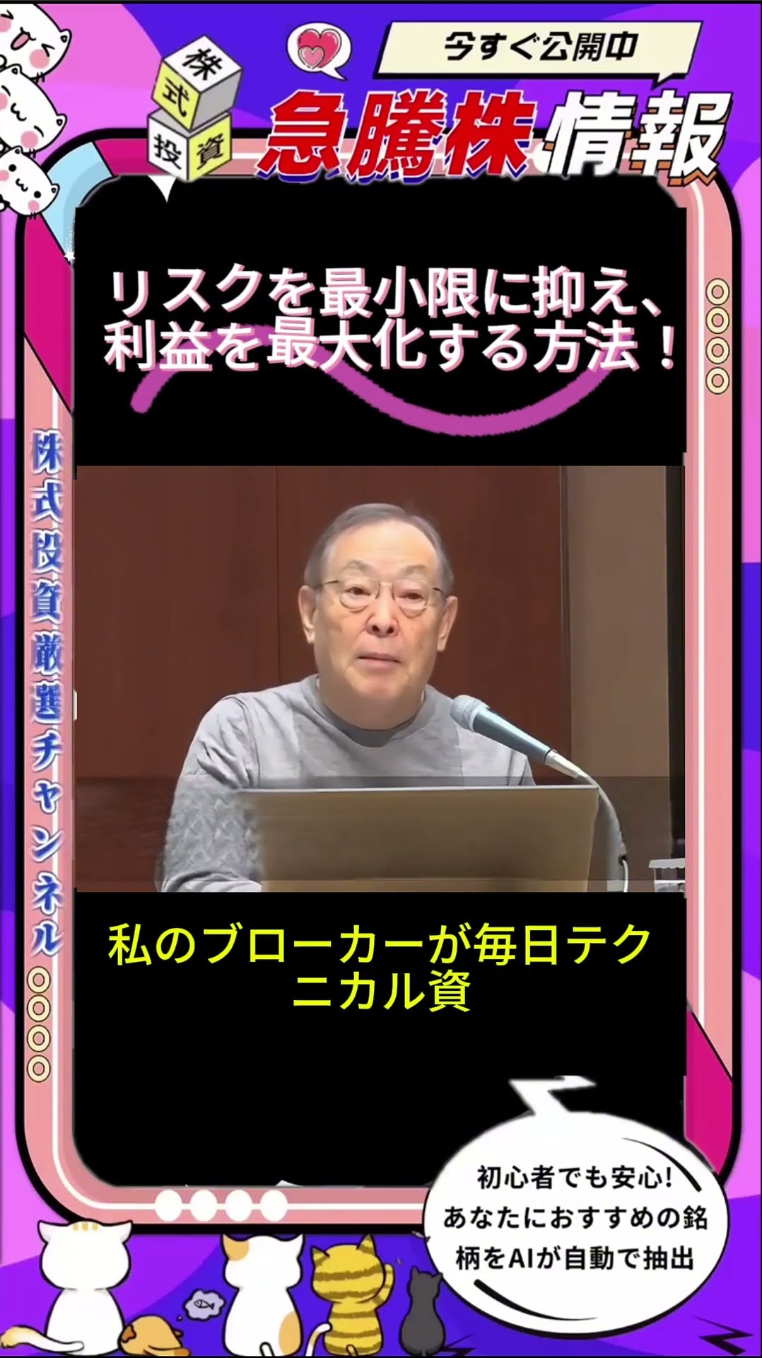 市場分析チャート